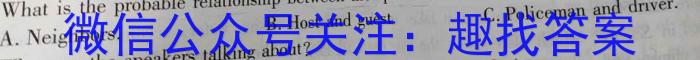 河北省2023-2024学年高一(下)第一次月考(24-376A)英语