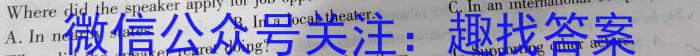 1号卷A10联盟2024年高三4月考试英语