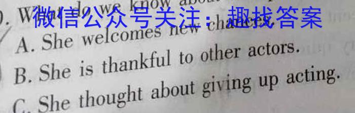 安徽省芜湖市无为市2023-2024学年第二学期九年级第一次月考英语试卷答案