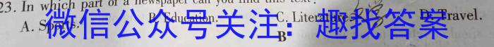 陕西省2023-2024学年度九年级最新中考冲刺卷(♨)英语