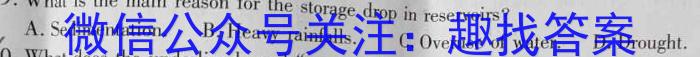 九师联盟 2024届高三2月开学考LY试题英语