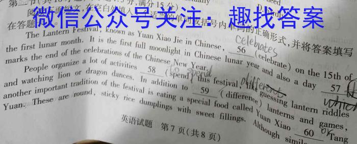 广西国品文化 2024学年新教材新高考桂柳压轴卷(二)2英语