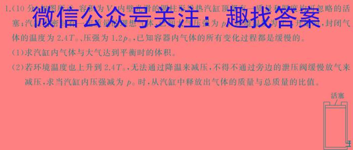 陕西省渭南高新区2024年初中学业水平模拟考试(三)3物理试题答案