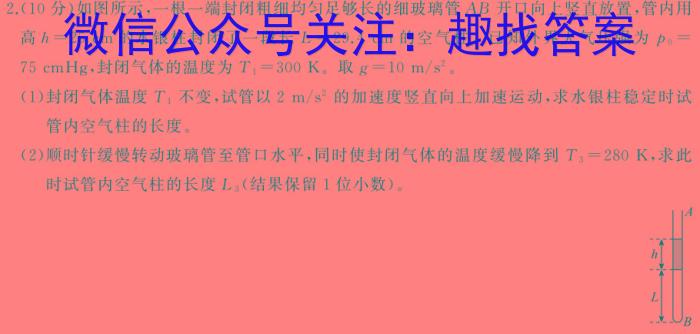 汉阳一中、江夏一中2023级高二年级8月月考物理试卷答案