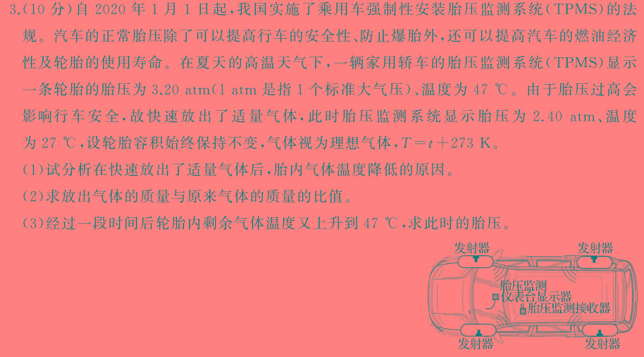 [今日更新]内部资料·加速高升鼎新卷 2024年安徽省初中学业水平模拟考试.物理试卷答案