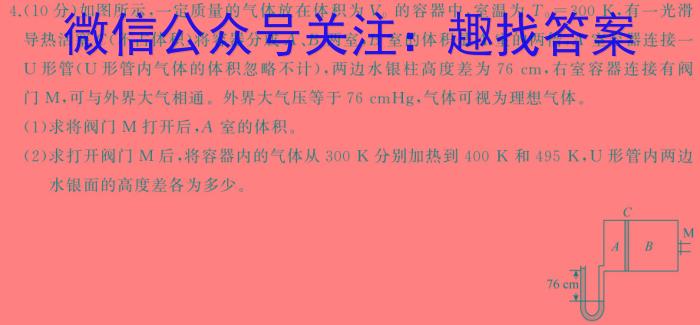 ʡ2023-2024ѧ꼪ͨѺѧУʮ˽һĩxԾ
