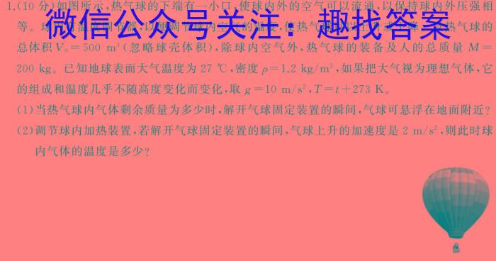 辽宁省鞍山市2023-2024学年度下学期6月月考（高一年级）物理试题答案