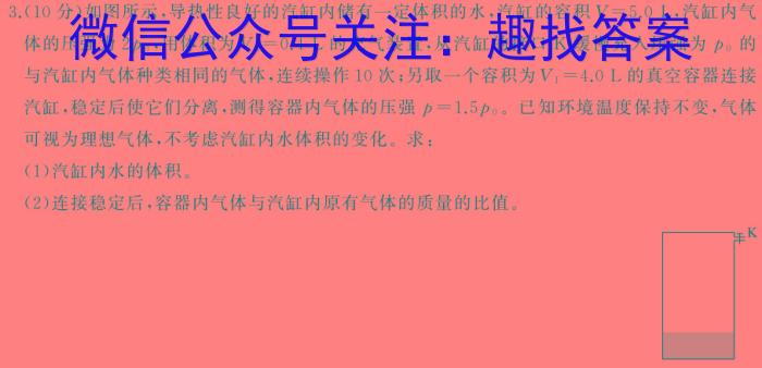 浙江省2024学年第一学期七彩阳光新高考研究联盟高三返校联考物理试卷答案