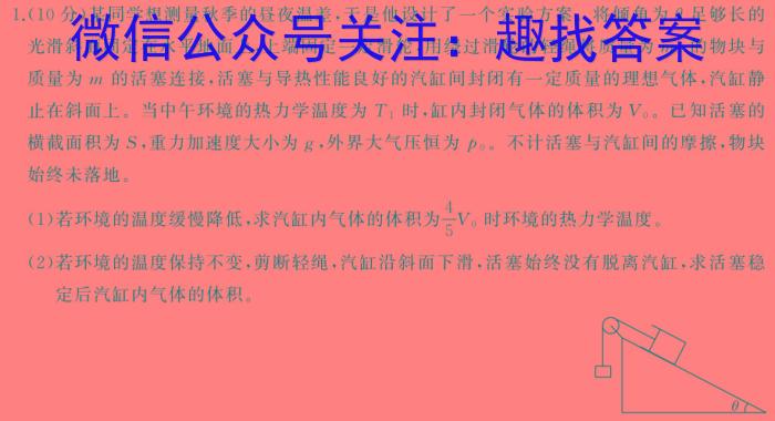 河北省张北县第二中学2023-2024学年第二学期八年级开学检测物理