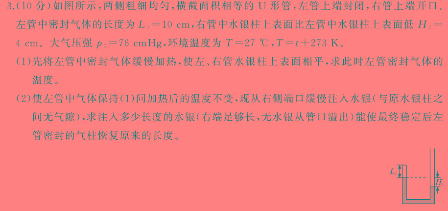 陕西省2023~2024学年度八年级第一学期期末调研试题(卷)物理试题.