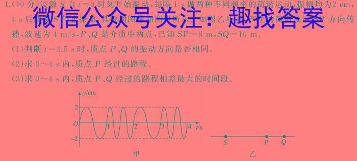 河南省2024年中考模拟示范卷 HEN(三)3物理试卷答案