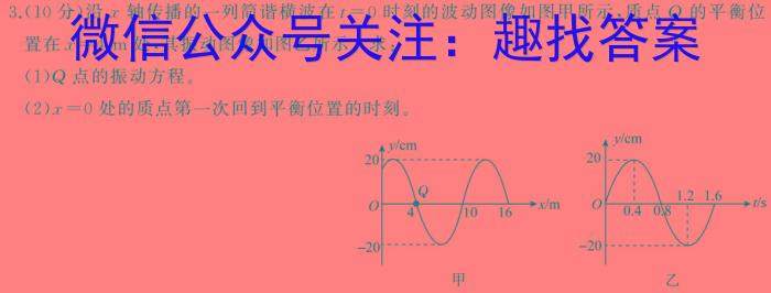 2224年安徽九年级学业冲刺战(双三角形)物理`