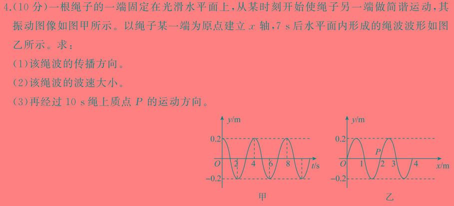 [今日更新](网络收集)2024年北京卷.物理试卷答案