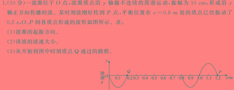 [今日更新]江西省2024年初中学业水平考试模拟卷（六）.物理试卷答案