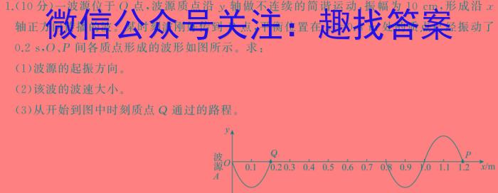 吉林省珲春一中2023~2024学年度高二第二学期第一次月考(24505B)物理`