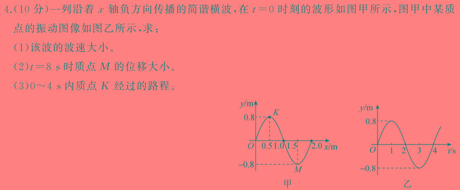 [今日更新]安徽省2024年中考模拟示范卷（二）.物理试卷答案