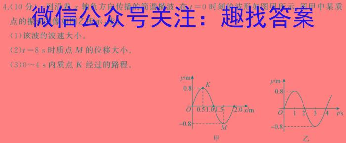 孝感一中2024级高一年级入学摸底考试物理试题答案