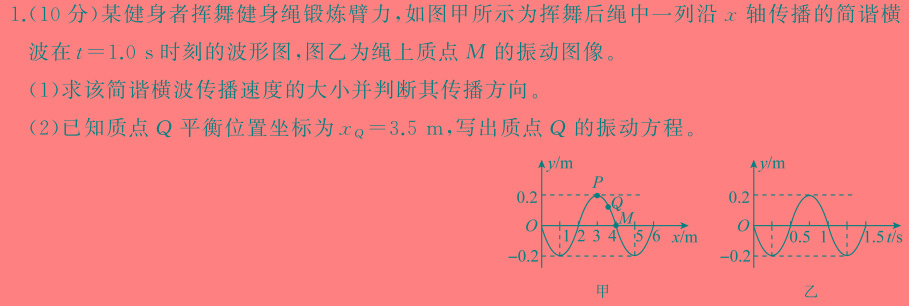 河南省信阳市2023-2024学年普通高中高二(下)期末教学质量检测(物理)试卷答案