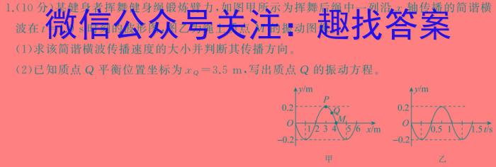 [苏州中考]2024年苏州市初中结业考试物理试卷答案