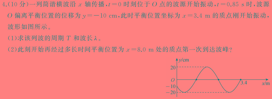 贵州省铜仁市2024年7月期末质量监测试卷（七年级）(物理)试卷答案