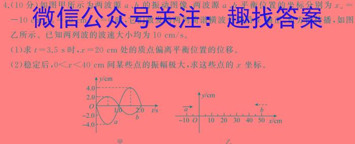 2024-2025学年安徽省太和中学高二年级期中考试试卷(25-T-237B)物理试题答案