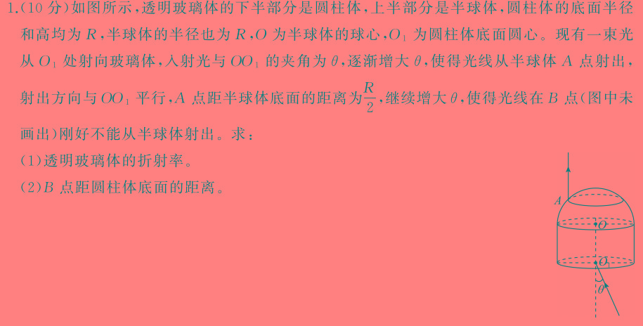 [今日更新]山西省2024届高三3月联考.物理试卷答案