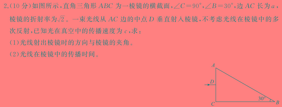 [今日更新]2024年河南省中考信息押题卷(三).物理试卷答案