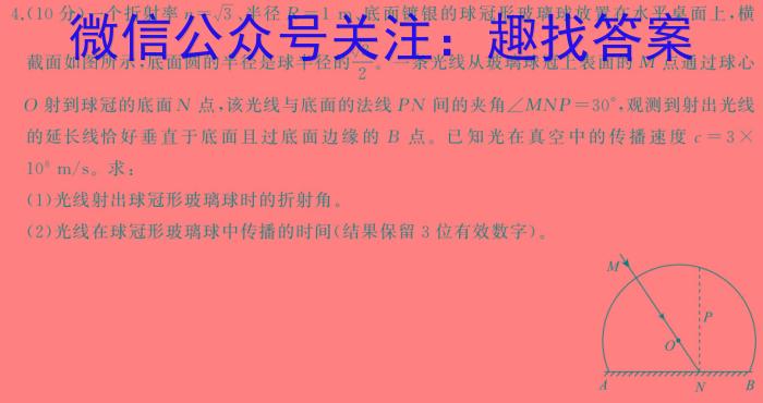 2024年江西省初中学业水平模拟考试(二)2(24-CZ150c)h物理