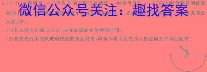 [聊城三模]2024年聊城市高考模拟试题(三)物理`