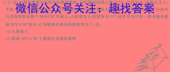 黑龙江2023-2024学年度高三年级第二次模拟考试(243588Z)物理`