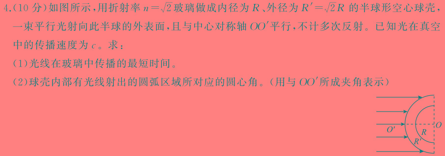 [今日更新]2023-2024学年度第二学期广东中考信息卷(一).物理试卷答案