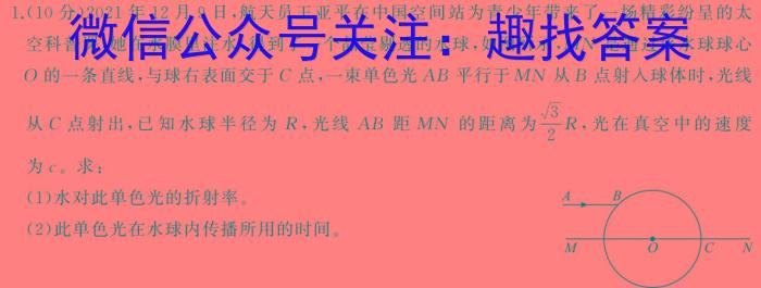 文博志鸿 2024年河南省普通高中招生考试模拟试卷(导向一)物理试题答案