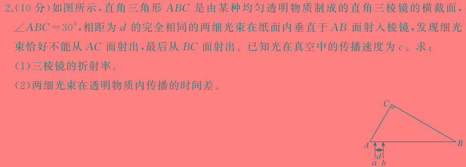 [今日更新]2024年河北省初中毕业生升学文化课模拟测评（七）.物理试卷答案