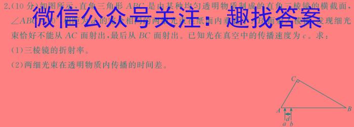 安徽省2024年九年级3月考试（无标题）物理`