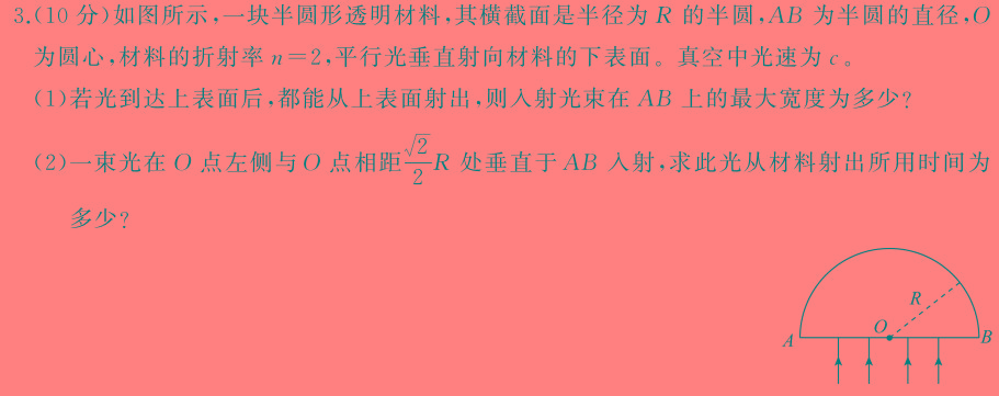 [今日更新]江西省2023-2024学年度下学期九年级阶段性学情评估.物理试卷答案