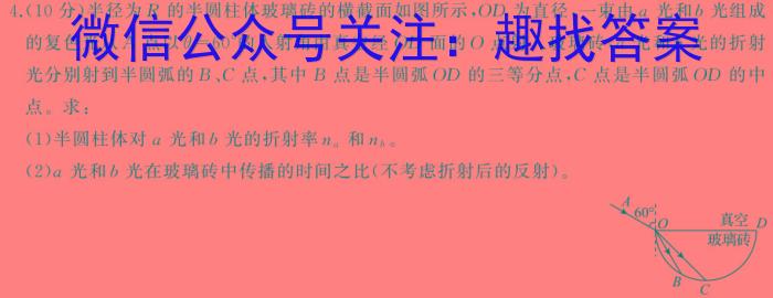 2024年普通高等学校招生统一考试·临门押题卷(一)1h物理