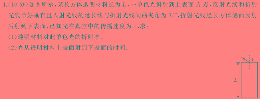 河南省南阳市南召县2024年秋期八年级开学摸底练习(物理)试卷答案