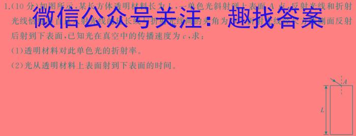 上进联考 吉安市2024届高三六校协作体5月(2024.5.21)联合考试物理`