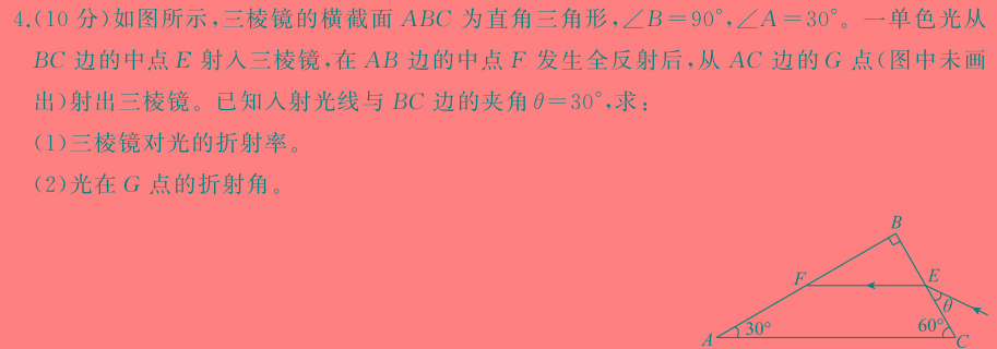 [今日更新]重庆康德2024年普通高等学校招生全国统一考试 高考模拟调研卷(三)3.物理试卷答案