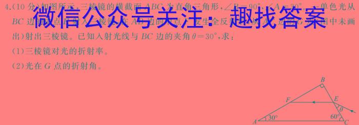 晋一原创测评 山西省2024年初中学业水平模拟精准卷(二)2物理`