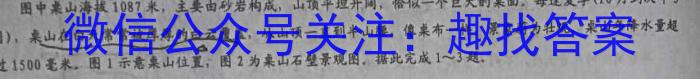 [今日更新]树德立品 2024届高考模拟金卷(二)2地理h