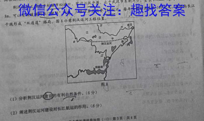 全国名校大联考·2024-2025学年高三第一次联考（月考）政治1