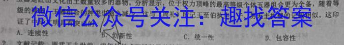 2024年安徽省中考信息押题卷（一）&政治