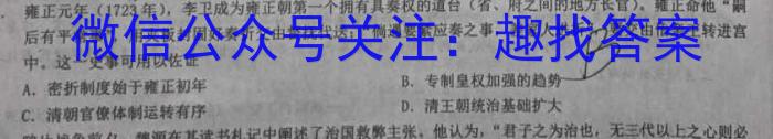 2024年湖南省普通高中学业水平合格性考试仿真试卷(专家版二)历史试卷