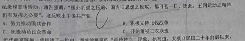 [今日更新]2024年普通高校招生全国统一考试猜题压轴卷(BB)历史试卷答案