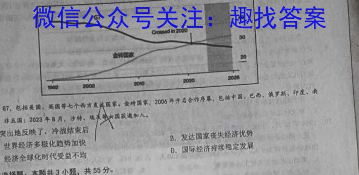 陕西省2023-2024学年度七年级第二学期阶段性学习效果评估（一）历史试题答案