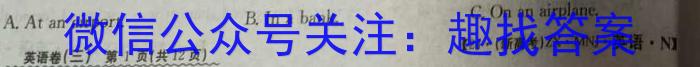 河南省2023-2024学年高二年级下学期5月质量检测(24645B)英语试卷答案