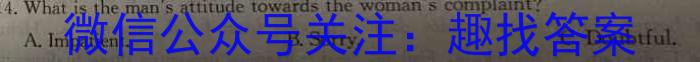 浙江省L16联盟2024年高三返校适应性测试英语