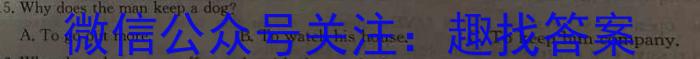  明思教育2024年河北省初中毕业生升学文化课模拟考试（密卷二）英语试卷答案