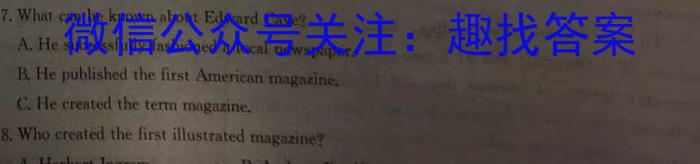 安徽省九年级2023-2024学年第二学期第一次绿色素质测试英语试卷答案